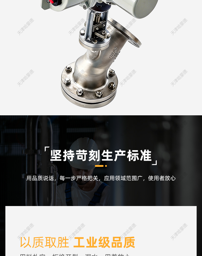 哈蒙德电动下展式放料阀 上展式放料阀FL941W-16P 罐底阀智能调节.jpg