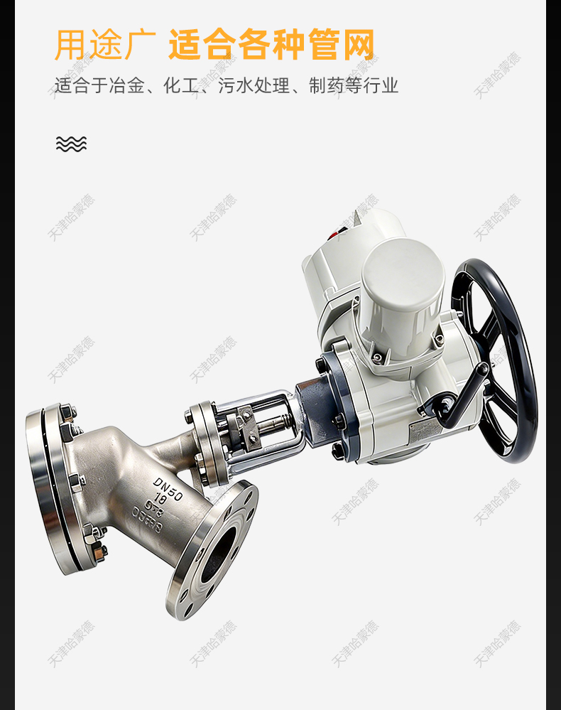 哈蒙德电动下展式放料阀 上展式放料阀FL941W-16P 罐底阀智能调节.jpg