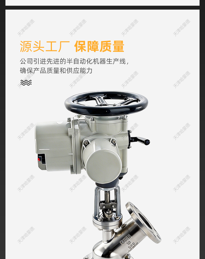 哈蒙德电动下展式放料阀 上展式放料阀FL941W-16P 罐底阀智能调节.jpg