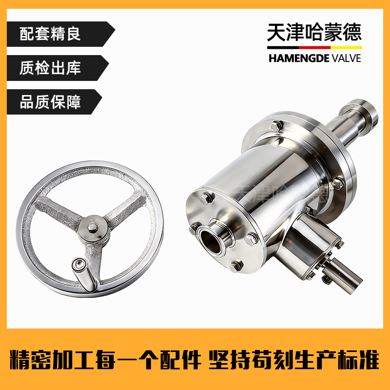 哈蒙德旋转分层放料阀FLX81F-16P旋转出料醇沉罐旋转出液口沉淀罐
