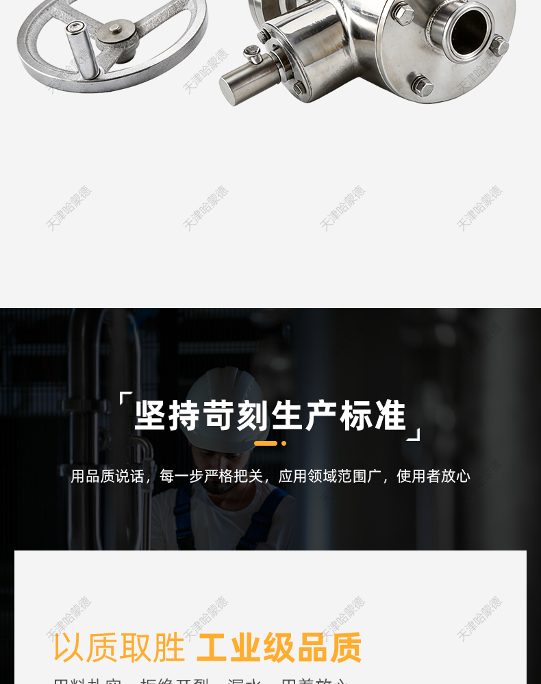哈蒙德旋转分层放料阀FLX81F-16P旋转出料醇沉罐旋转出液口沉淀罐.jpg