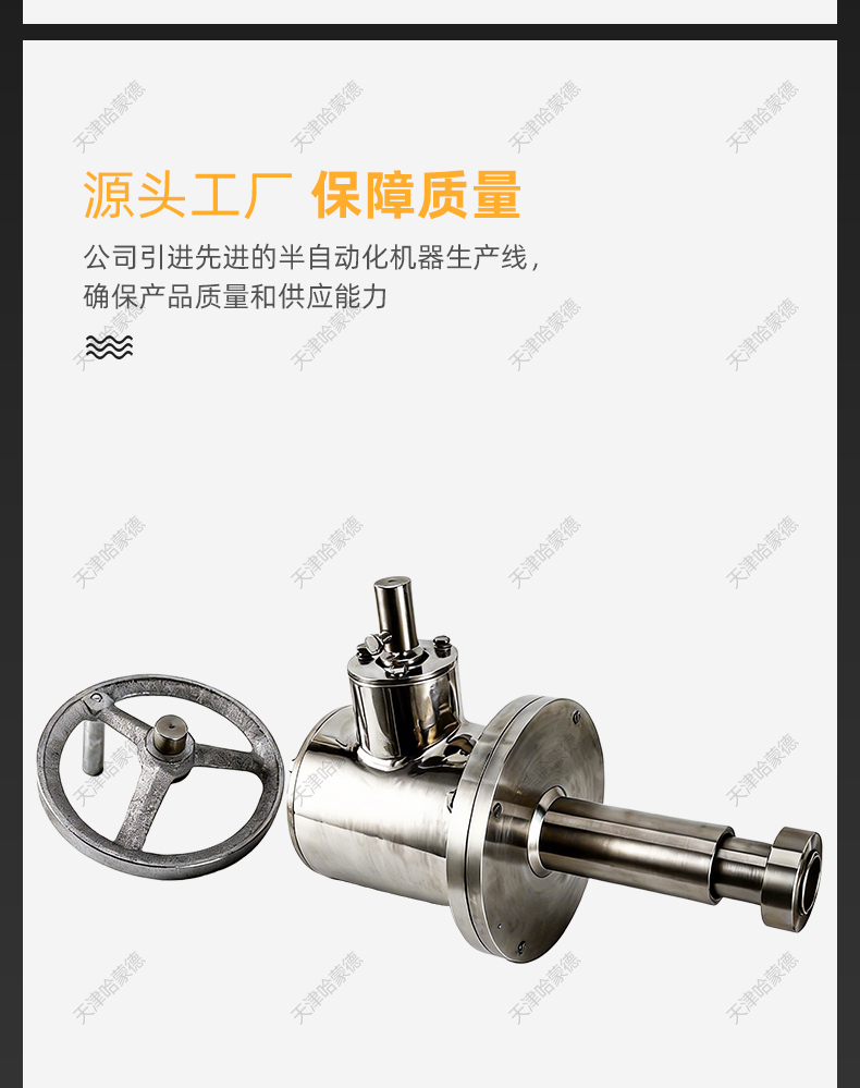 哈蒙德旋转分层放料阀FLX81F-16P旋转出料醇沉罐旋转出液口沉淀罐.jpg