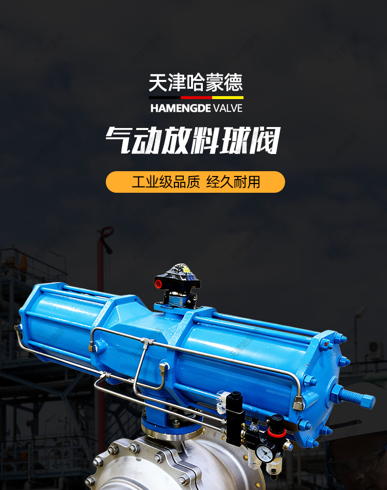 哈蒙德气动放料球阀FQ641F-16P一头焊接一头法兰连接304蒸汽阀门.jpg