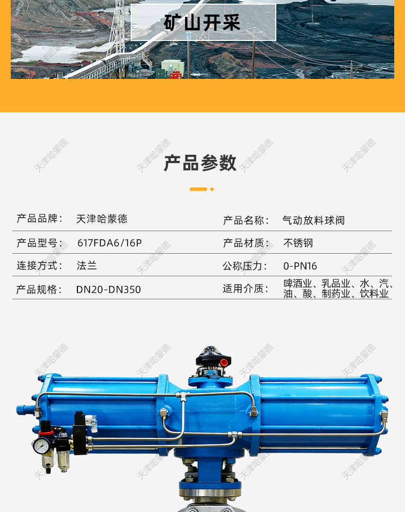 哈蒙德气动放料球阀FQ641F-16P一头焊接一头法兰连接304蒸汽阀门.jpg