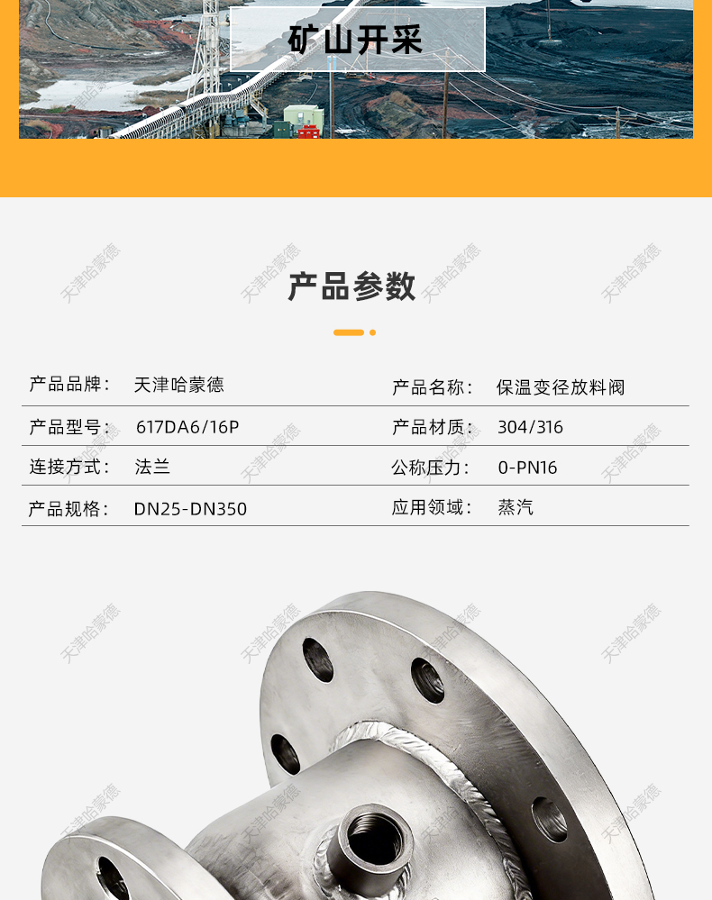 哈蒙德保温变径放料阀BQ41PPL-16 304不锈钢保温导热油沥青蒸汽阀.jpg