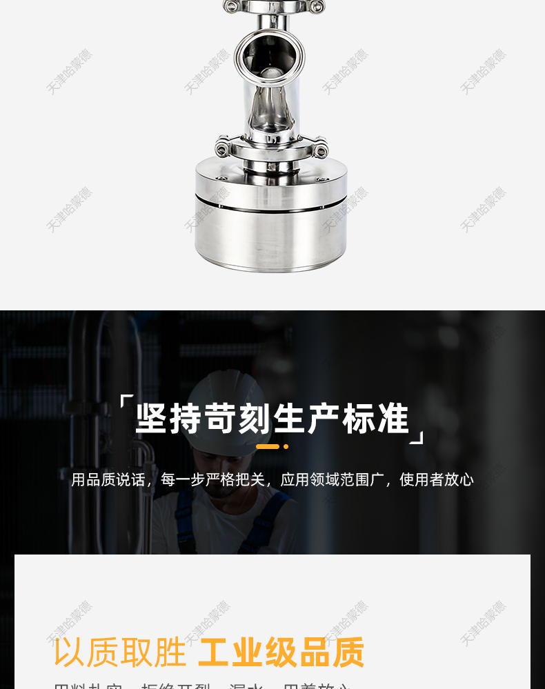 哈蒙德气动下展式放料阀J645-16卸料阀304法兰罐底反应釜电动测温.jpg