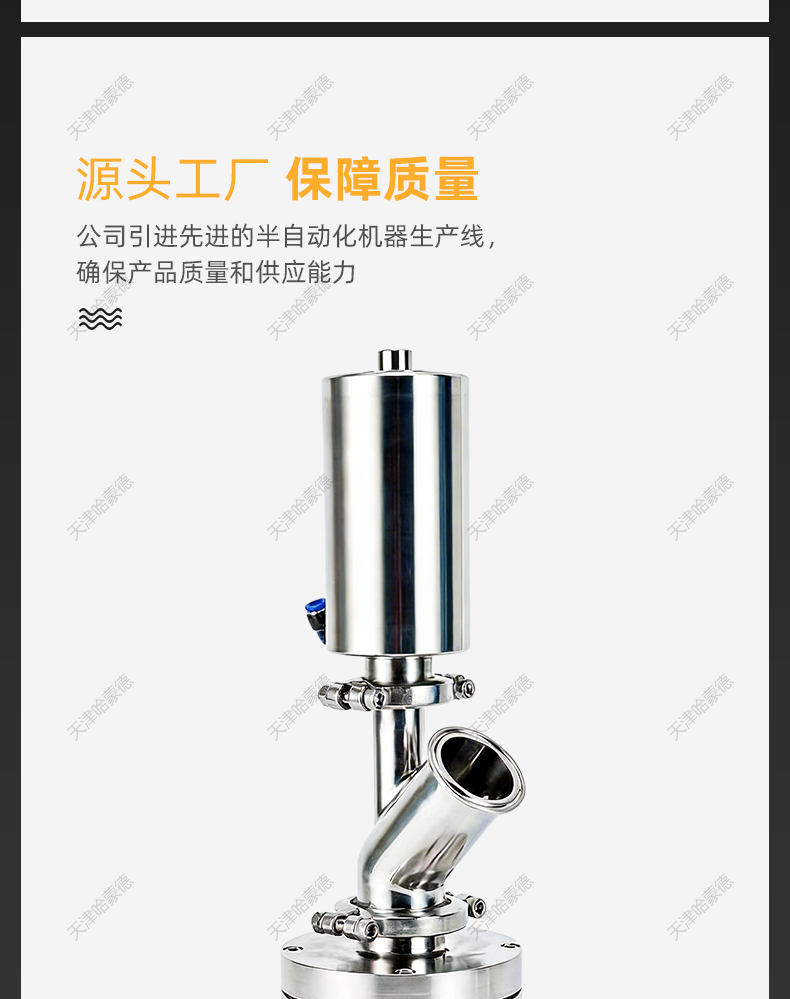哈蒙德气动下展式放料阀J645-16卸料阀304法兰罐底反应釜电动测温.jpg