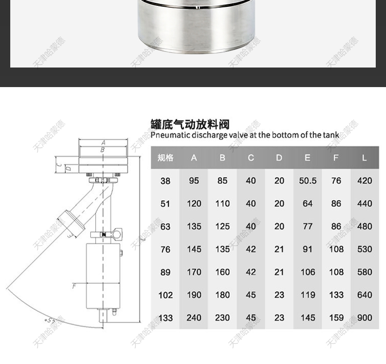哈蒙德气动下展式放料阀J645-16卸料阀304法兰罐底反应釜电动测温.jpg