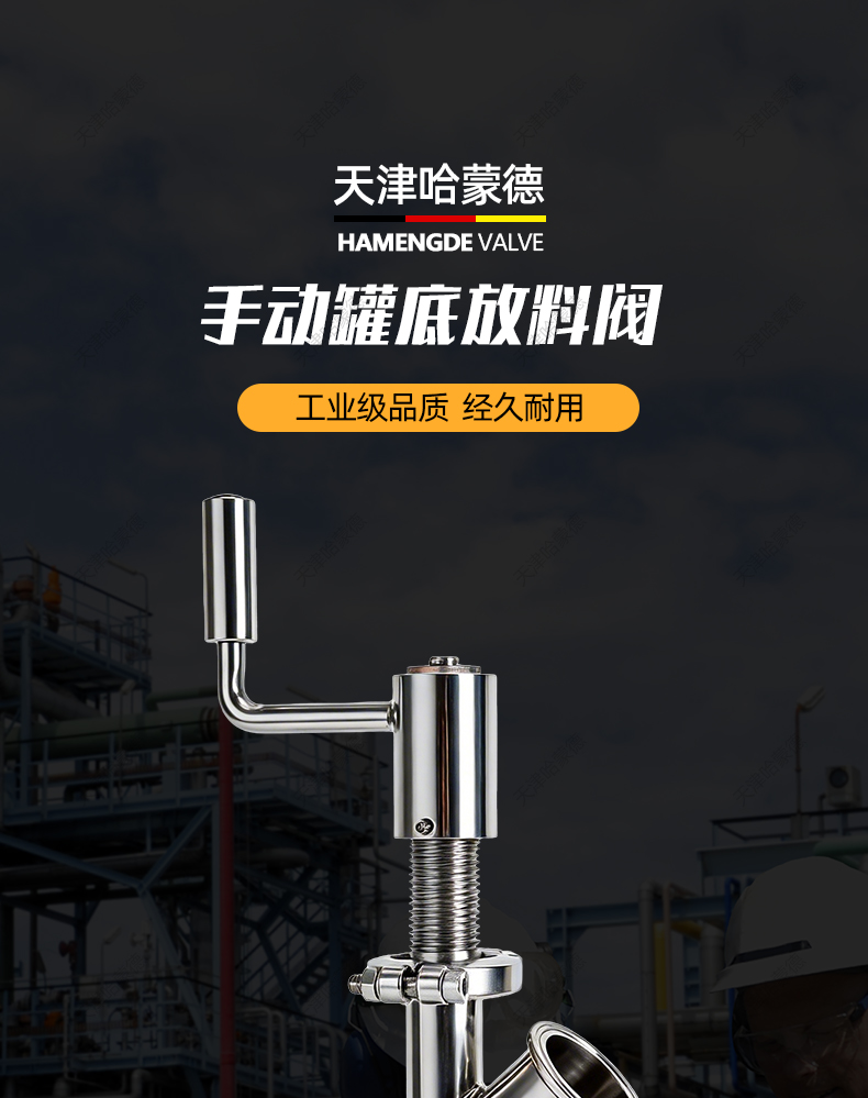 哈蒙德手动罐底放料阀FL41W-16手摇式罐底阀下展式放料阀304 316L.jpg