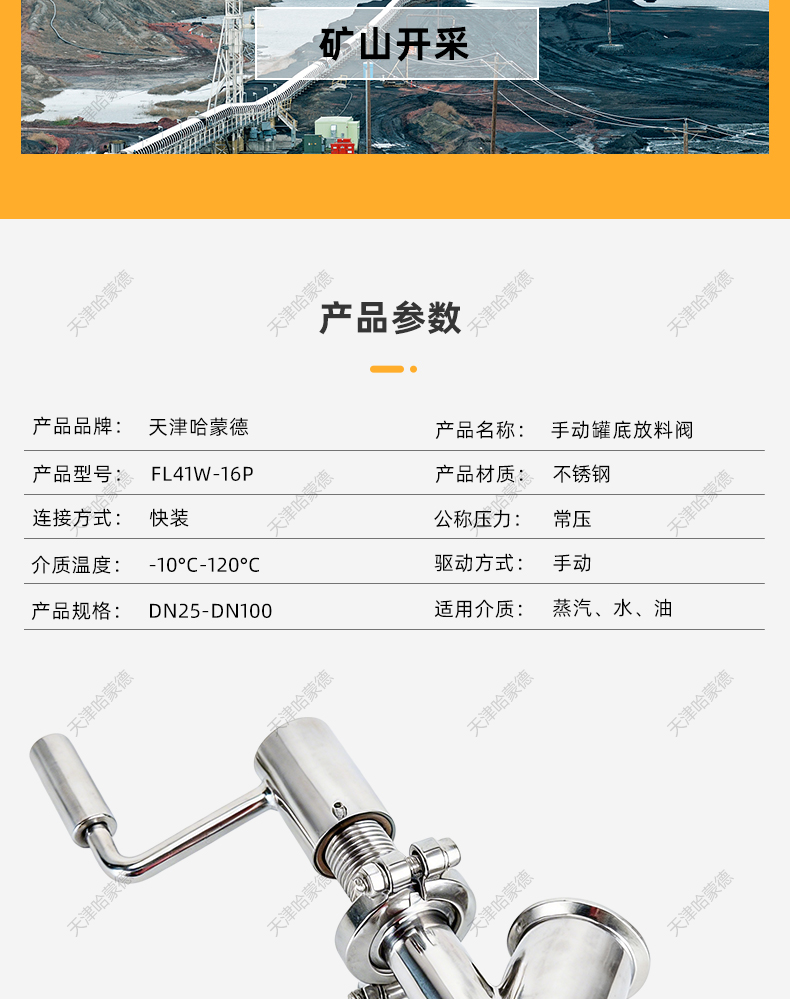 哈蒙德手动罐底放料阀FL41W-16手摇式罐底阀下展式放料阀304 316L.jpg
