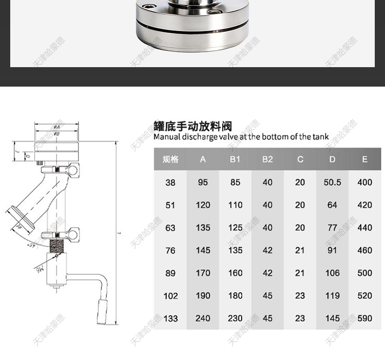 哈蒙德手动罐底放料阀FL41W-16手摇式罐底阀下展式放料阀304 316L.jpg