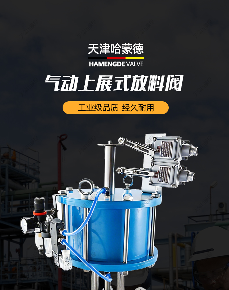 哈蒙德气动上展式放料FL641H-16P反应釜罐底不锈钢法兰防爆卸料阀.jpg