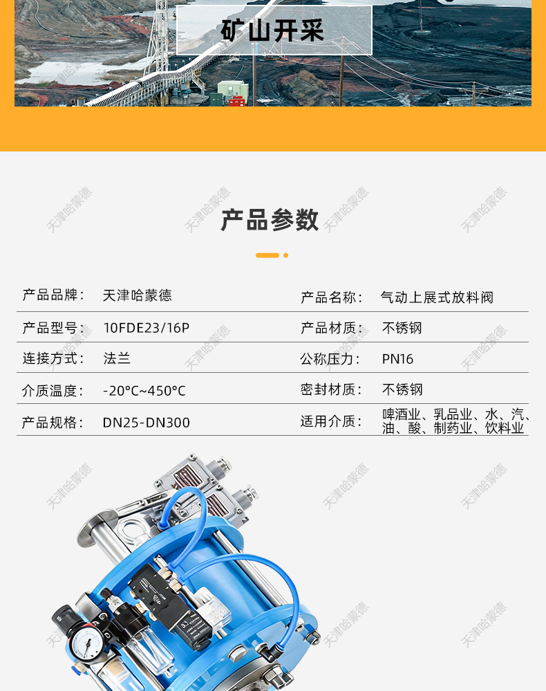 哈蒙德气动上展式放料FL641H-16P反应釜罐底不锈钢法兰防爆卸料阀.jpg