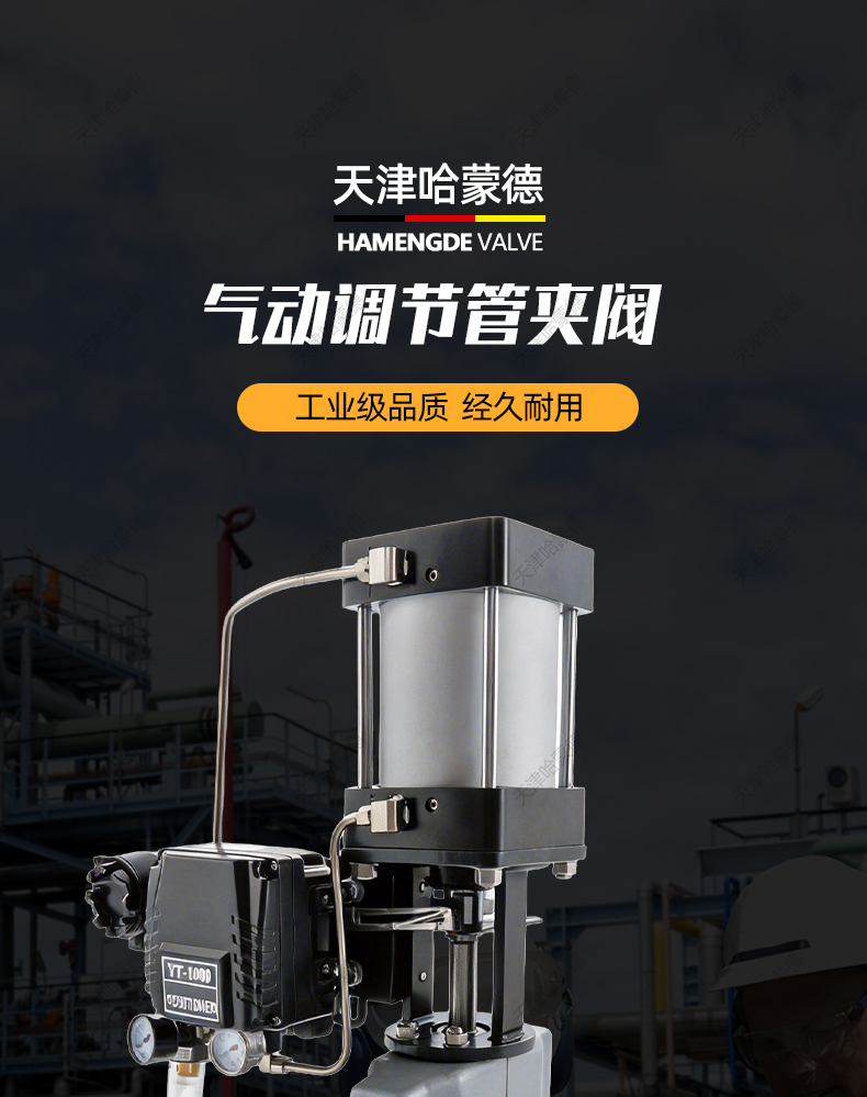 哈蒙德气动调节管夹阀GJ641X-10L铝合金气动法兰胶管夹阀.jpg
