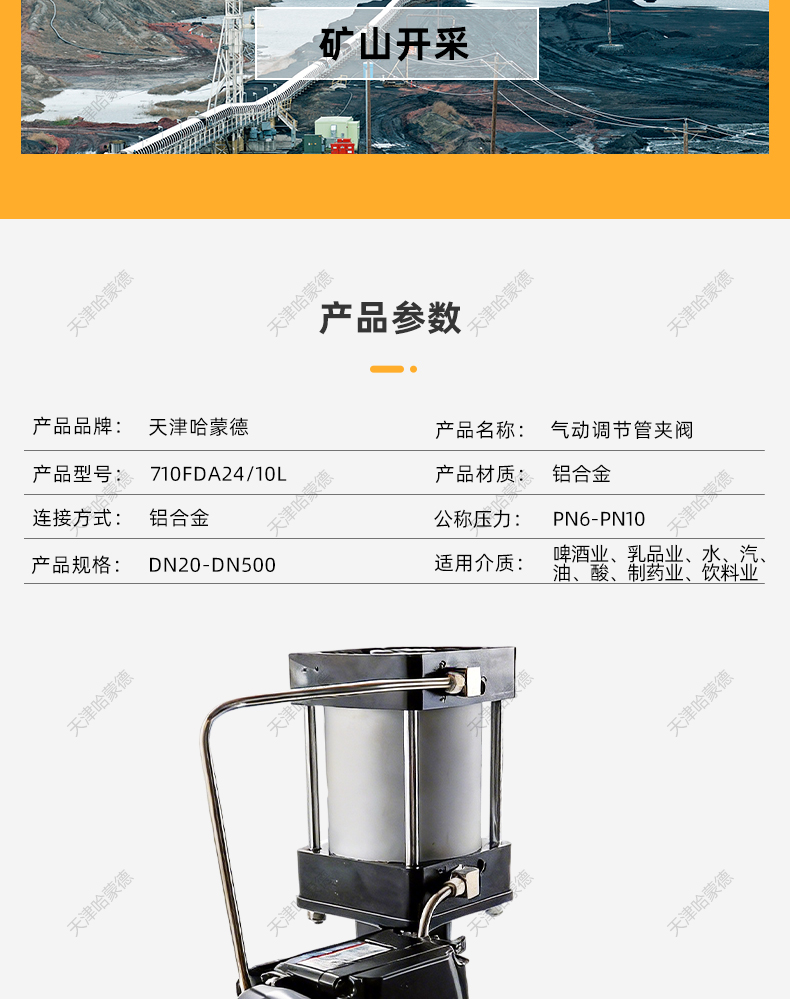 哈蒙德气动调节管夹阀GJ641X-10L铝合金气动法兰胶管夹阀.jpg
