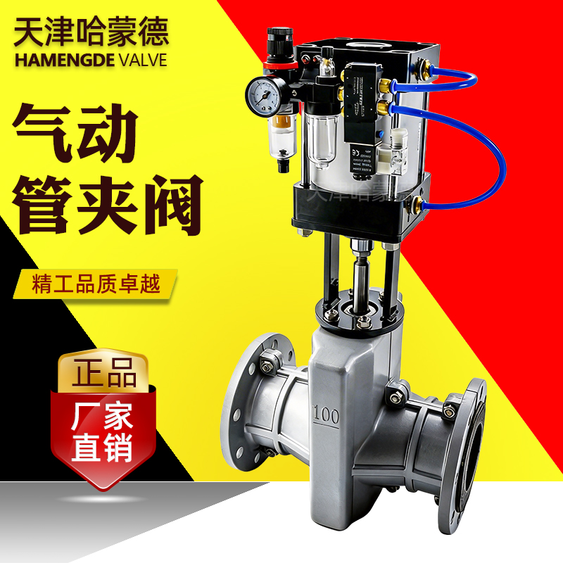 哈蒙德气动管夹阀GJ641X-10L法兰气动控制阀双作用单作用常开常闭