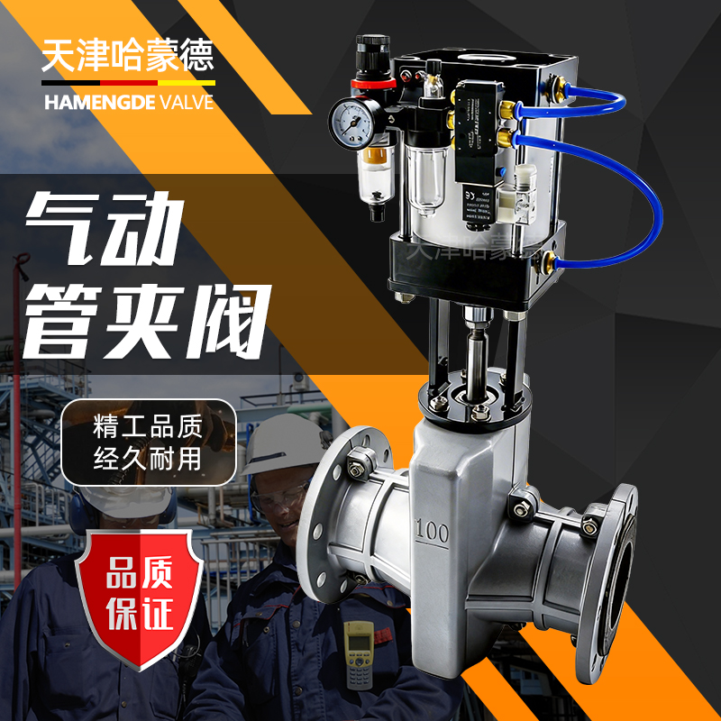 哈蒙德气动管夹阀GJ641X-10L法兰气动控制阀双作用单作用常开常闭