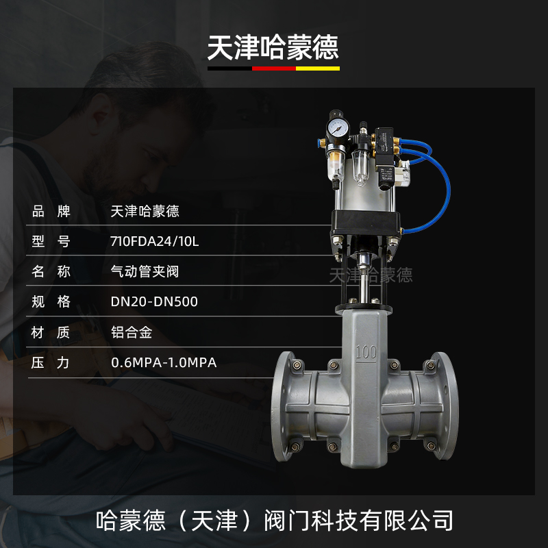 哈蒙德气动管夹阀GJ641X-10L法兰气动控制阀双作用单作用常开常闭