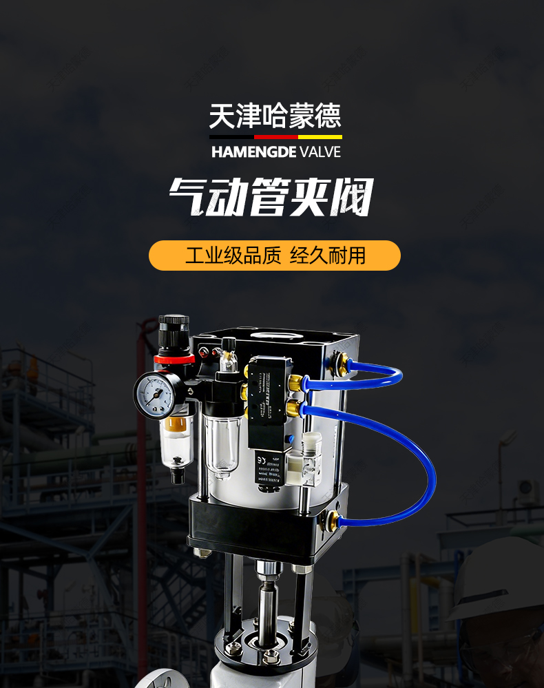 哈蒙德气动管夹阀GJ641X-10L法兰气动控制阀双作用单作用常开常闭.jpg