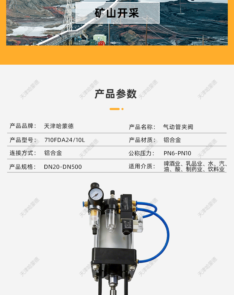 哈蒙德气动管夹阀GJ641X-10L法兰气动控制阀双作用单作用常开常闭.jpg