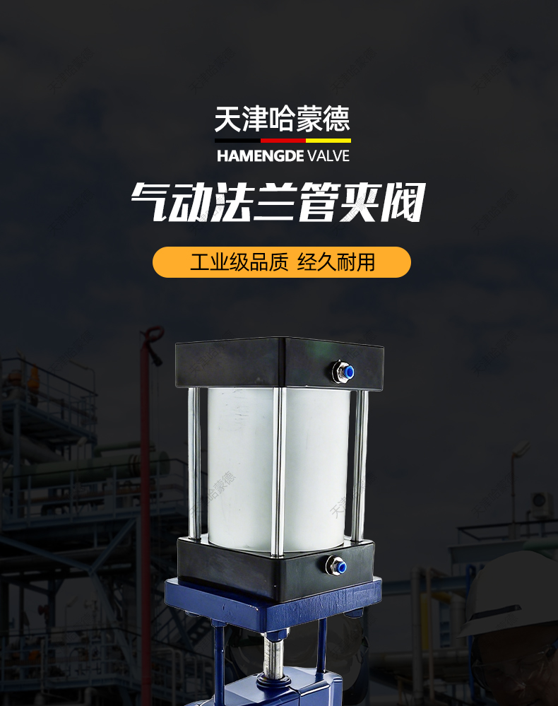 哈蒙德气动法兰管夹阀GJ641X-10L 常闭型气动胶管阀泥浆排渣阀.jpg