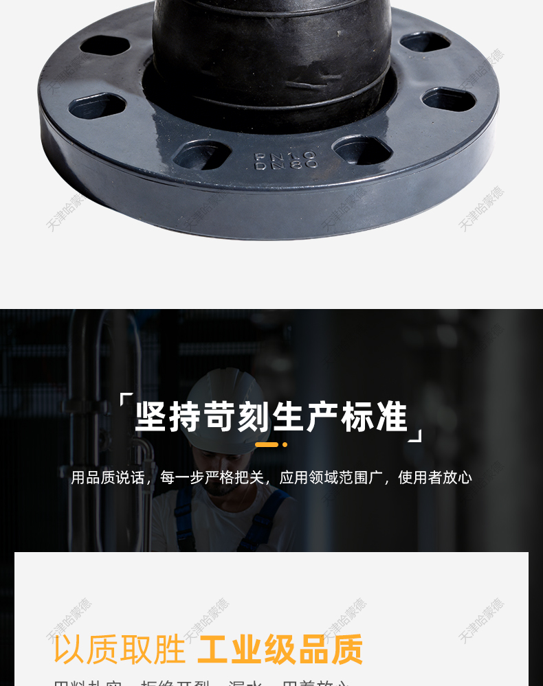 哈蒙德UPVC异径软接头变径补偿器伸缩节减震器水泵抗震橡胶软接头.jpg