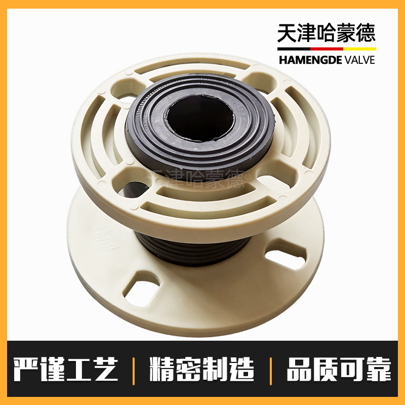 哈蒙德PP异径软接头变径补偿器伸缩节减震器水泵抗震橡胶软接头