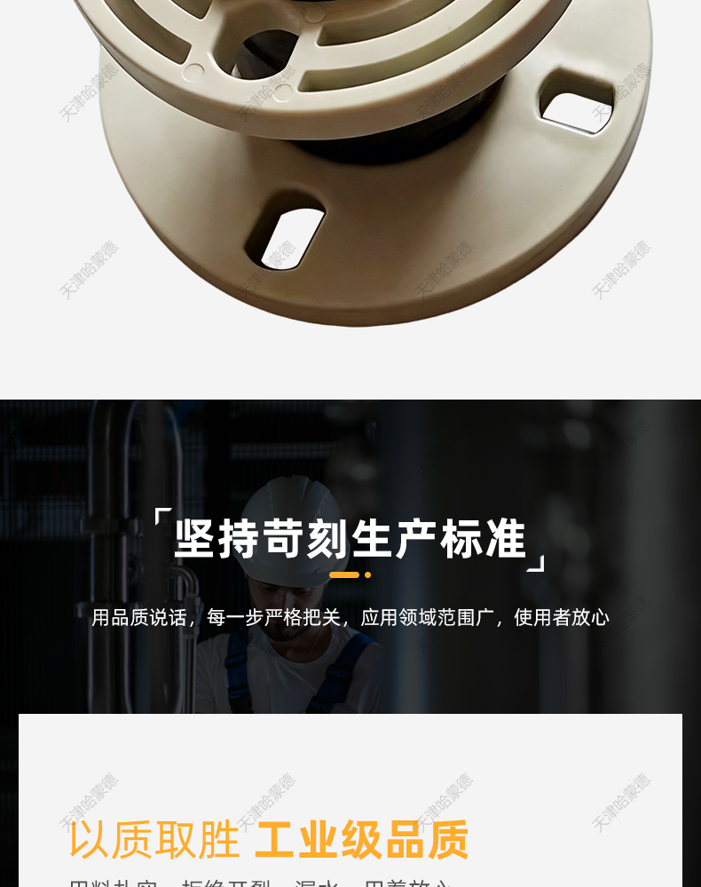 哈蒙德PP异径软接头变径补偿器伸缩节减震器水泵抗震橡胶软接头.jpg