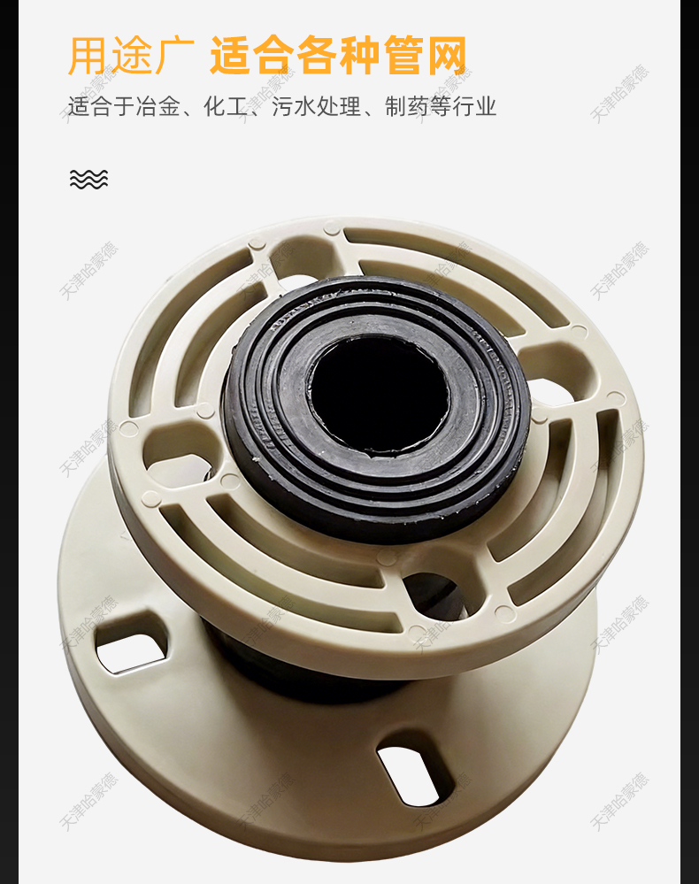 哈蒙德PP异径软接头变径补偿器伸缩节减震器水泵抗震橡胶软接头.jpg