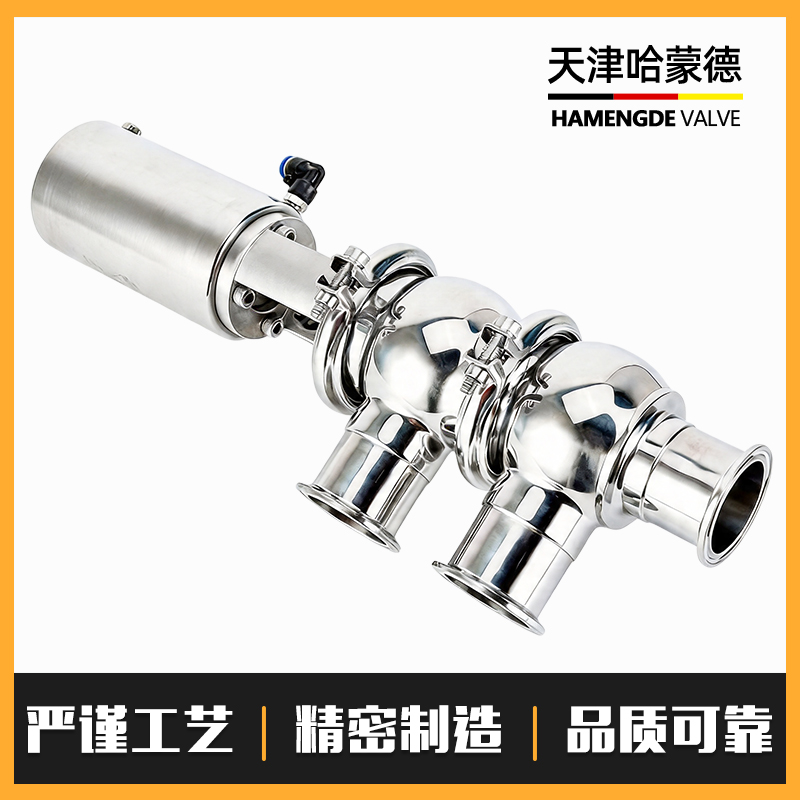 哈蒙德卫生级换向阀气动截止304-316L快装或焊接 LL型或F型或21型