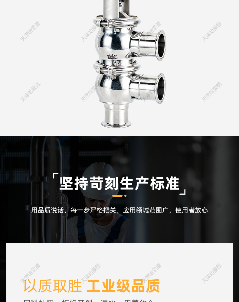 哈蒙德卫生级换向阀气动截止304-316L快装或焊接 LL型或F型或21型.jpg