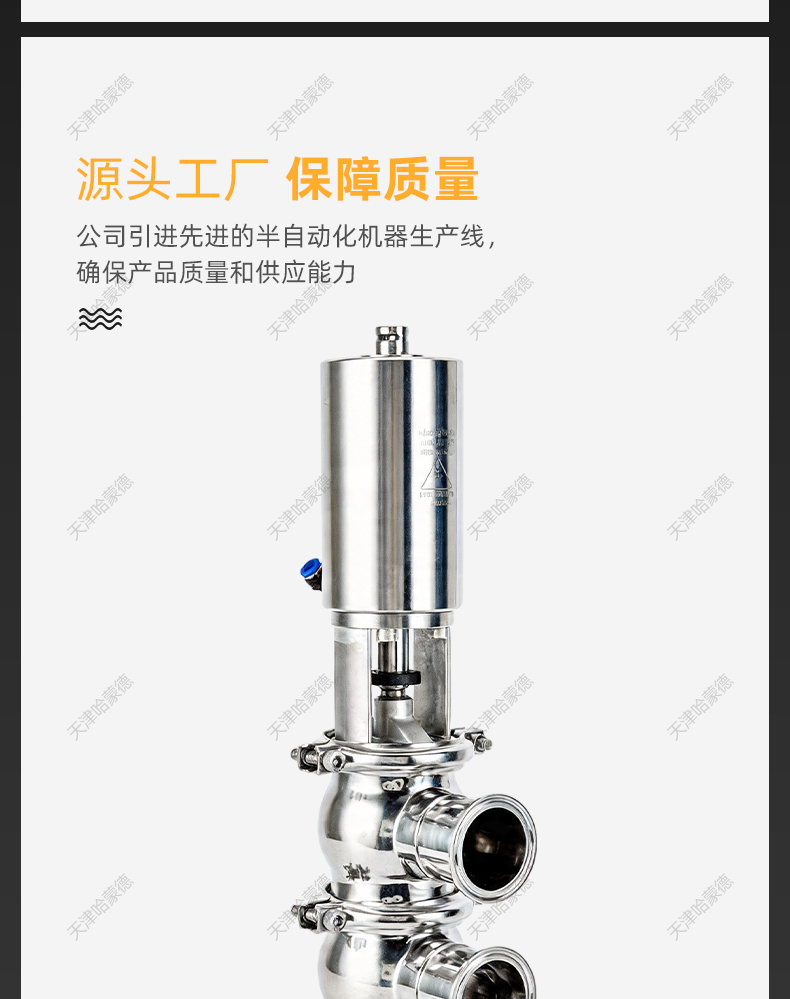 哈蒙德卫生级换向阀气动截止304-316L快装或焊接 LL型或F型或21型.jpg
