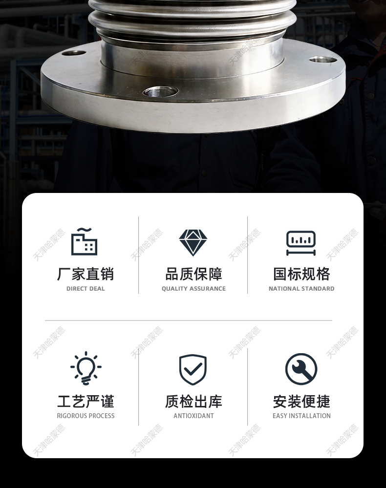 哈蒙德真空补偿器304不锈钢伸缩节DN50-100-200金属法兰式膨胀节.jpg