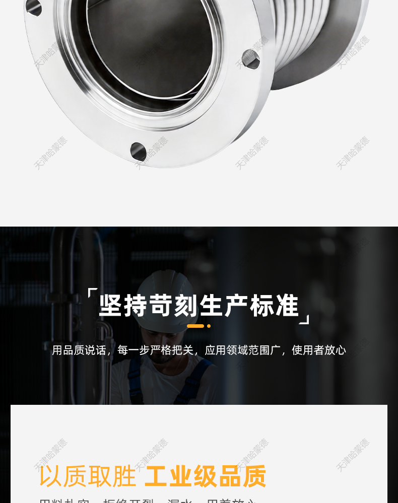哈蒙德真空补偿器304不锈钢伸缩节DN50-100-200金属法兰式膨胀节.jpg