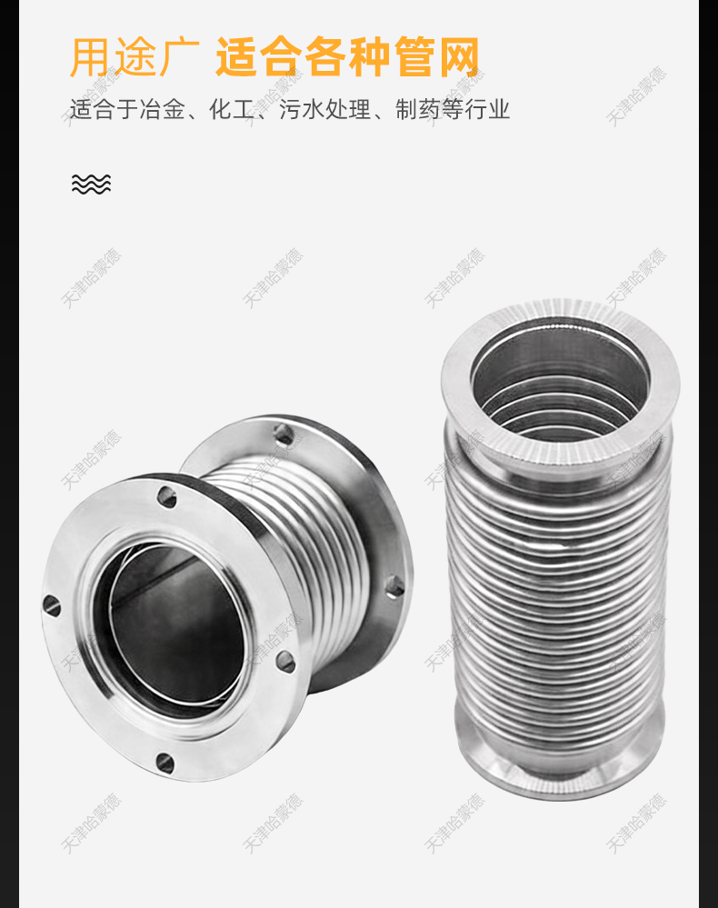 哈蒙德真空补偿器304不锈钢伸缩节DN50-100-200金属法兰式膨胀节.jpg