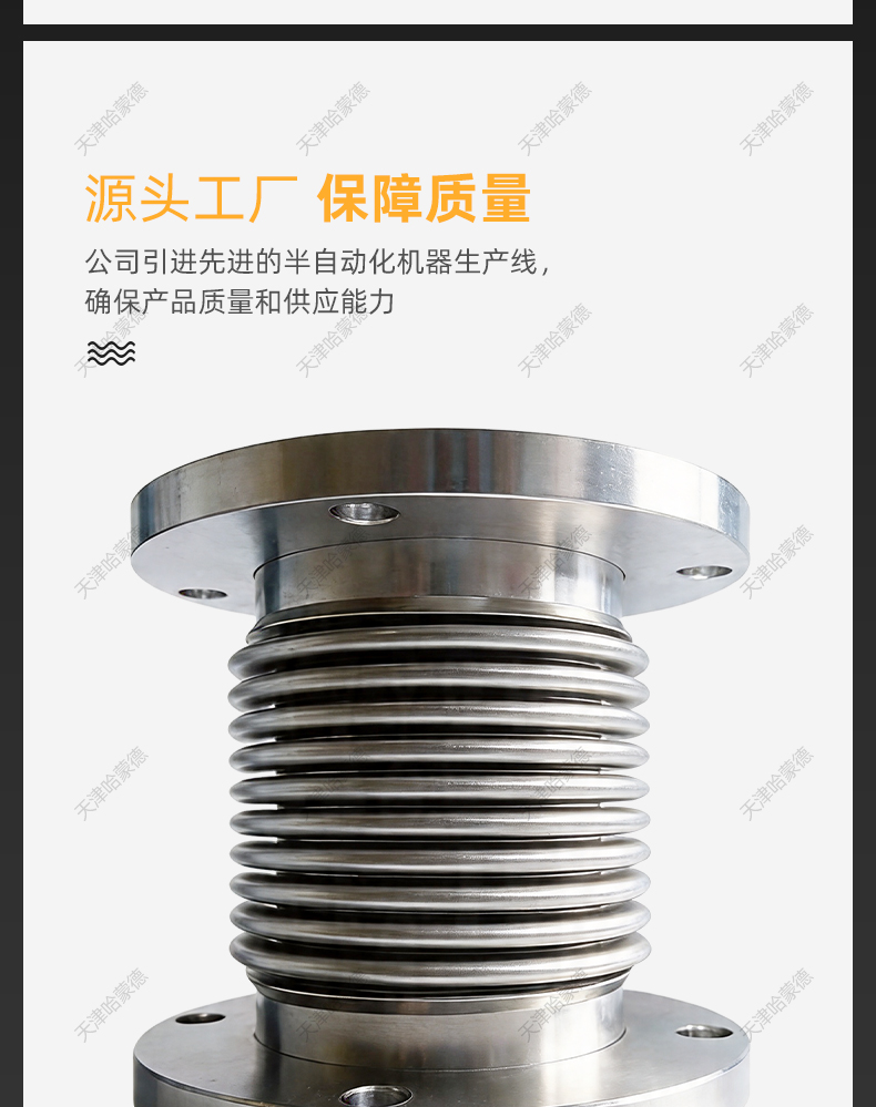 哈蒙德真空补偿器304不锈钢伸缩节DN50-100-200金属法兰式膨胀节.jpg