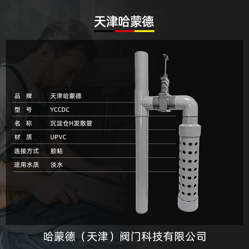 哈蒙德鱼池沉淀仓h发散管锦鲤池沉淀垃圾水族过滤管件淡水专用