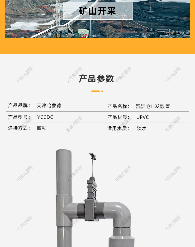 哈蒙德鱼池沉淀仓h发散管锦鲤池沉淀垃圾水族过滤管件淡水专用.jpg