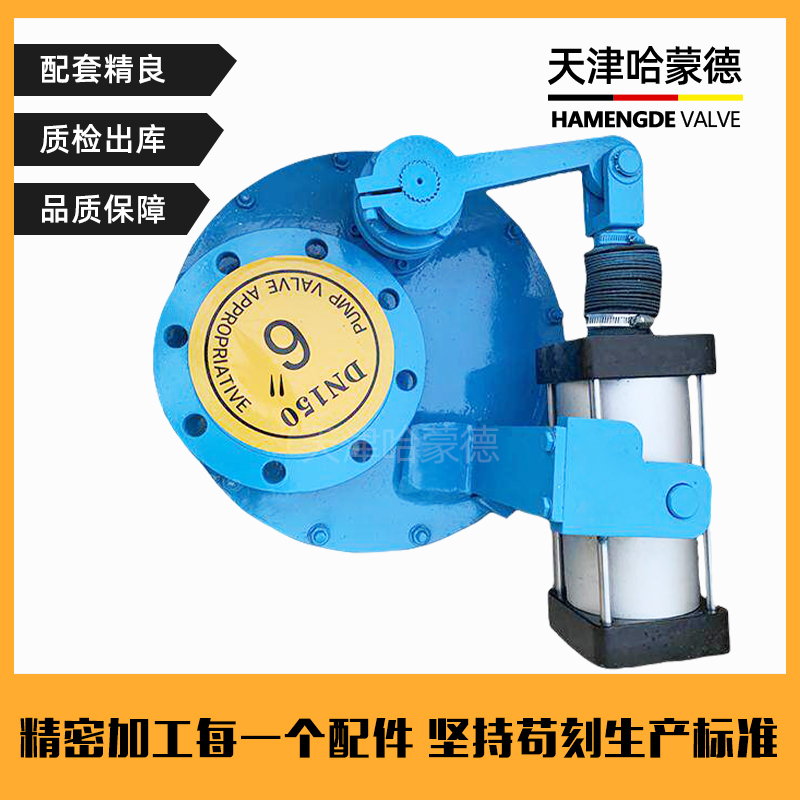 哈蒙德 BZ643TC-10C仓泵高温旋转式进料阀圆盘阀摇臂气动陶瓷摆动