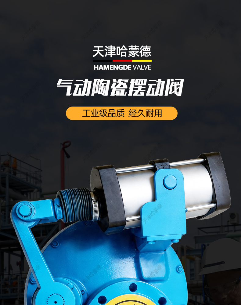 哈蒙德 BZ643TC-10C仓泵高温旋转式进料阀圆盘阀摇臂气动陶瓷摆动.jpg