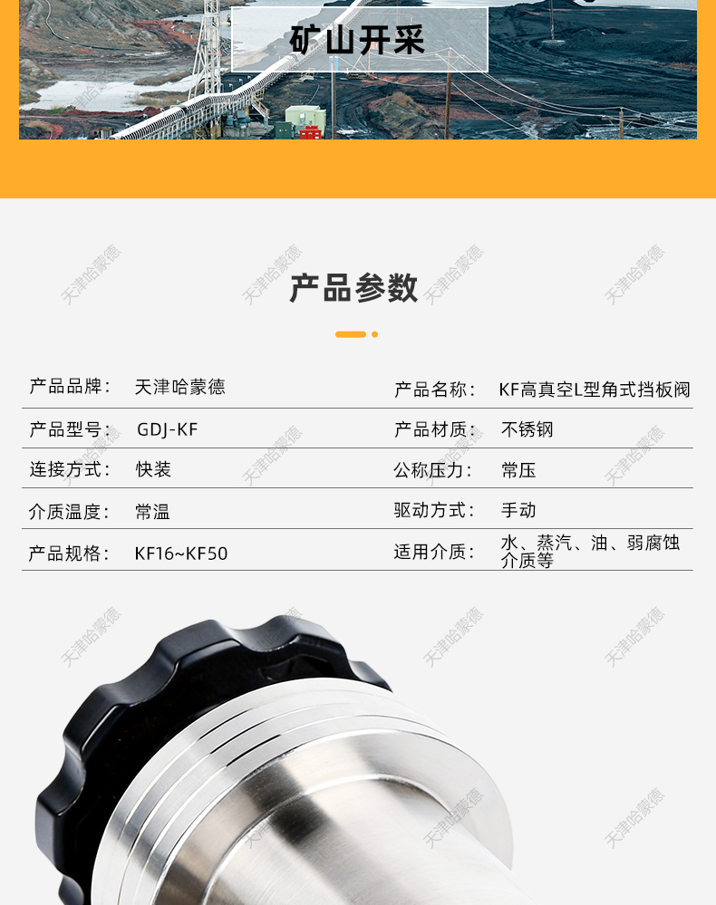 哈蒙德手动高真空挡板阀304不锈钢GDJ-KF50角阀L型40快装25阀门16.jpg