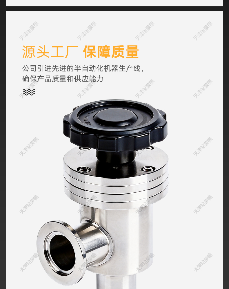 哈蒙德手动高真空挡板阀304不锈钢GDJ-KF50角阀L型40快装25阀门16.jpg