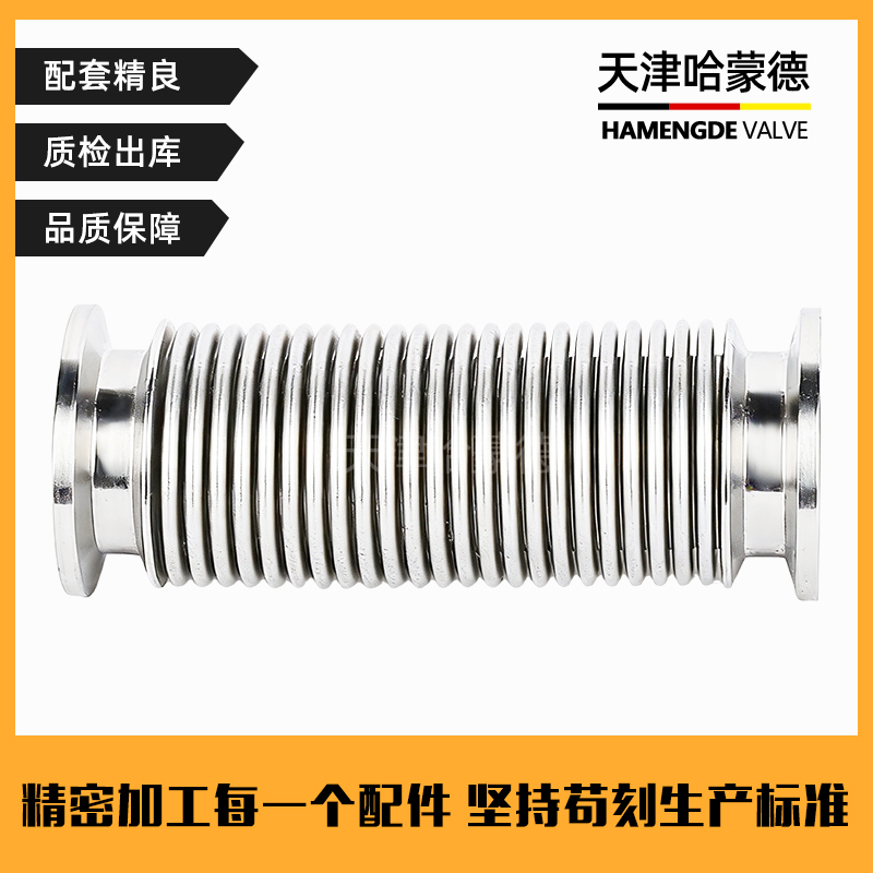 哈蒙德KF真空波纹管304不锈钢柔性软管NW-KF16-25快装高真空软管