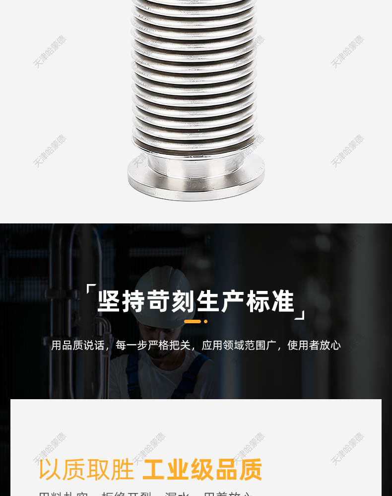 哈蒙德KF真空波纹管304不锈钢柔性软管NW-KF16-25快装高真空软管.jpg