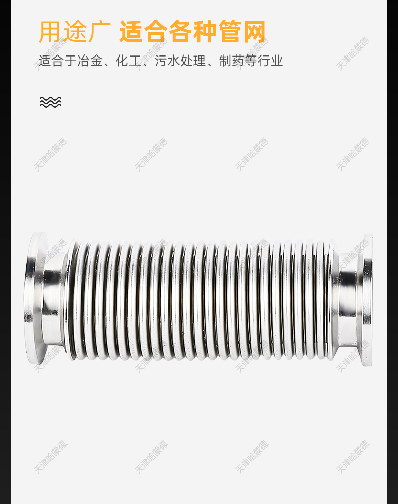 哈蒙德KF真空波纹管304不锈钢柔性软管NW-KF16-25快装高真空软管.jpg