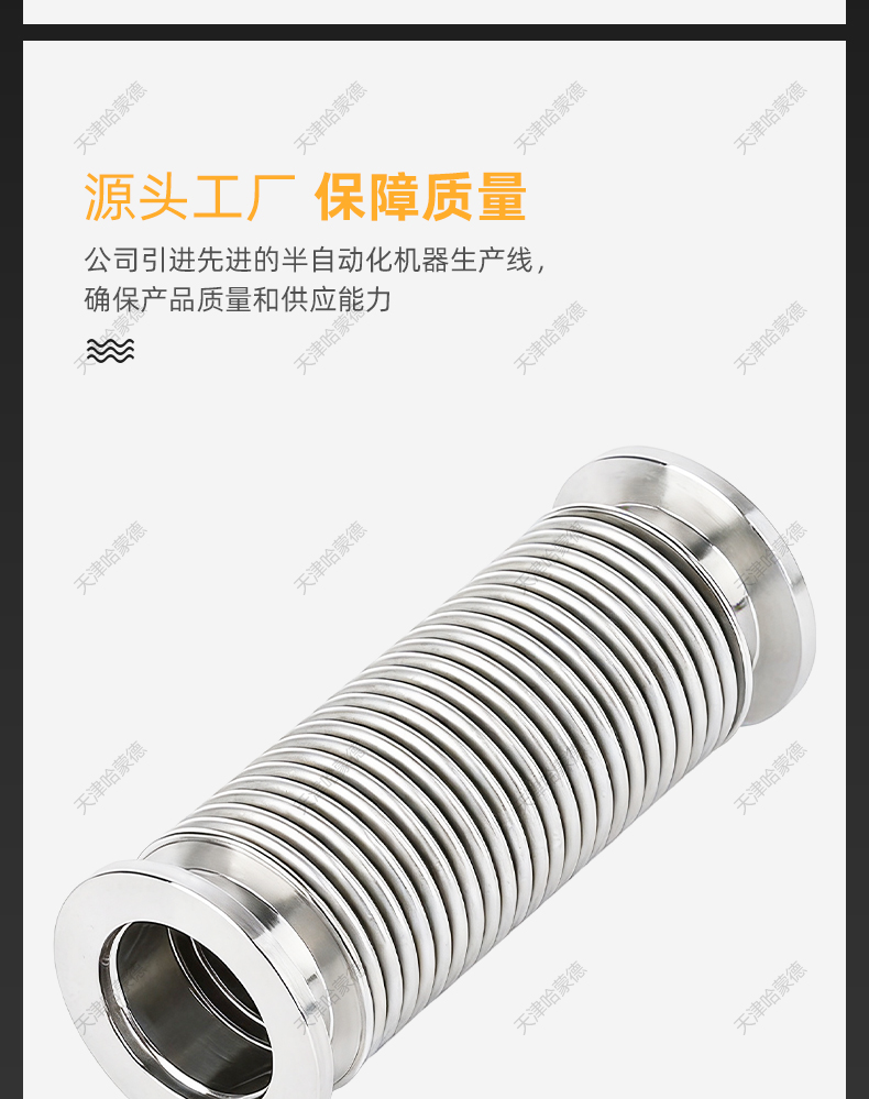 哈蒙德KF真空波纹管304不锈钢柔性软管NW-KF16-25快装高真空软管.jpg