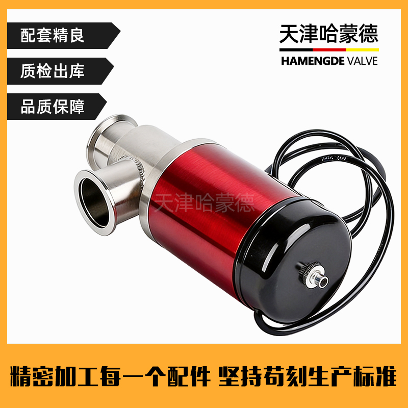 哈蒙德KF高真空电磁带充气阀DDC-JQ16KF 25 32 40 50厂家直销220V