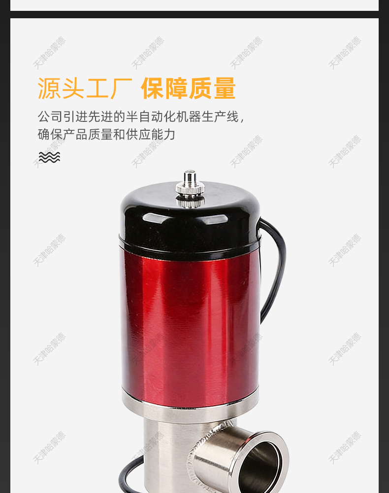 哈蒙德KF高真空电磁带充气阀DDC-JQ16KF 25 32 40 50厂家直销220V.jpg