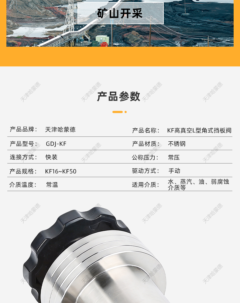 哈蒙德手动高真空挡板阀304不锈钢GDJ-KF50角阀L型40快装25阀门.jpg