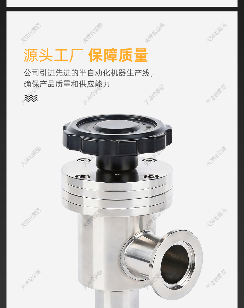 哈蒙德手动高真空挡板阀304不锈钢GDJ-KF50角阀L型40快装25阀门.jpg